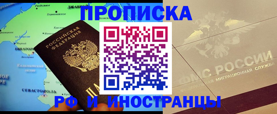 прописка в квартире в Щучье