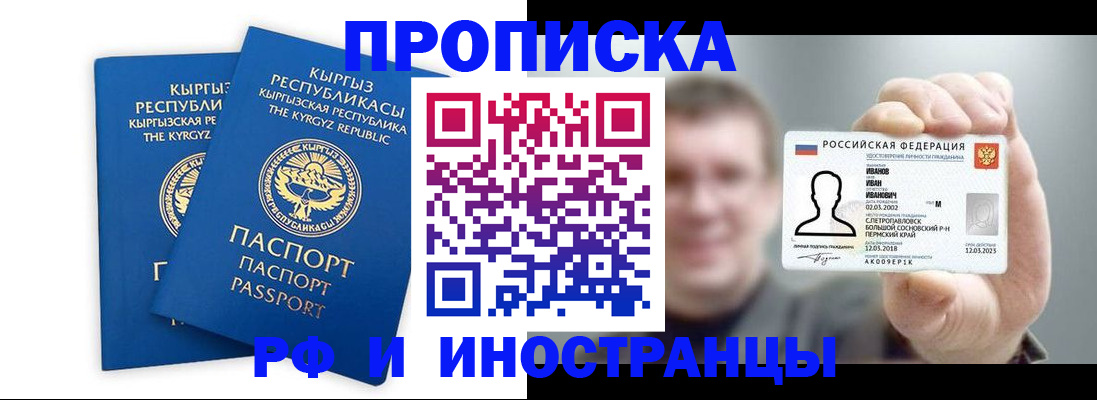 регистрация в Щучье