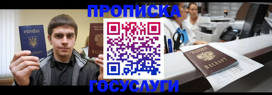 миграционный учет в Щучье