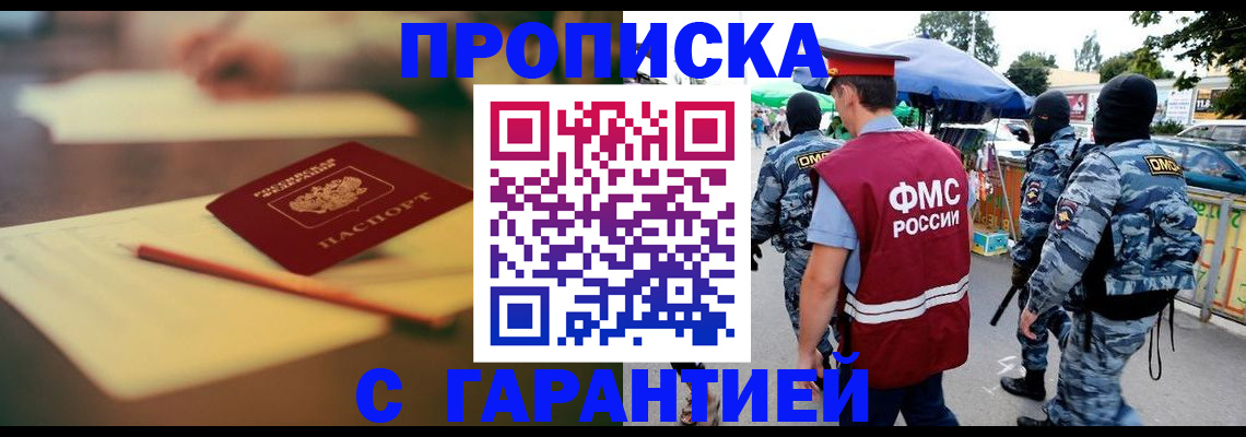 прописка для кредита в Щучье